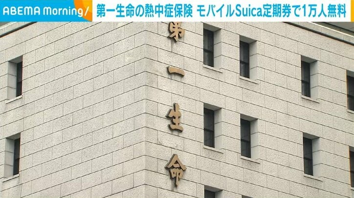 第一生命