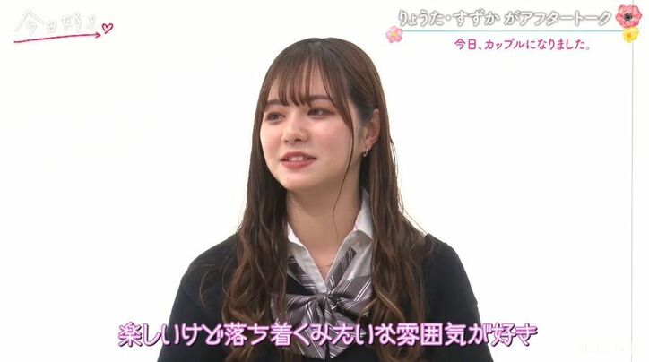 人気カップル“りょうすず”、「外でイチャイチャとかしない」すずかの主張にりょうたは?『今日好き』卒業編2021カップルトーク