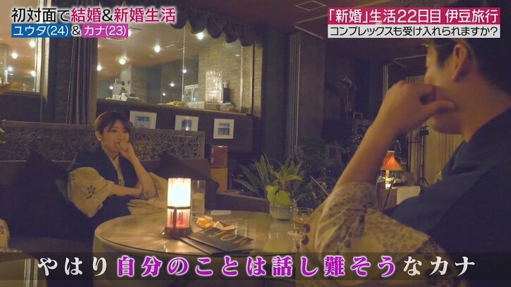 「まだ話してないんだけど…」結婚生活残り10日、妻が夫に打ち明けた大きなコンプレックス