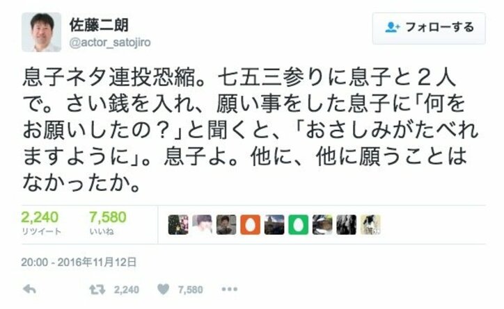 佐藤二朗のtwitterが話題 息子からの一撃に 土手行って泣いてきます 話題 Abema Times