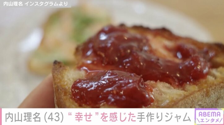 【写真・画像】夫・吉田栄作への愛妻弁当が話題 内山理名、“幸せ”を感じた手作りジャム作り　2枚目