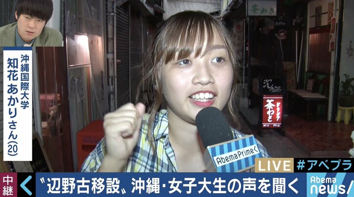 「辺野古移設には反対だが、話しづらい」「あえて経済を選んだ」沖縄の若者たちの本音とは?