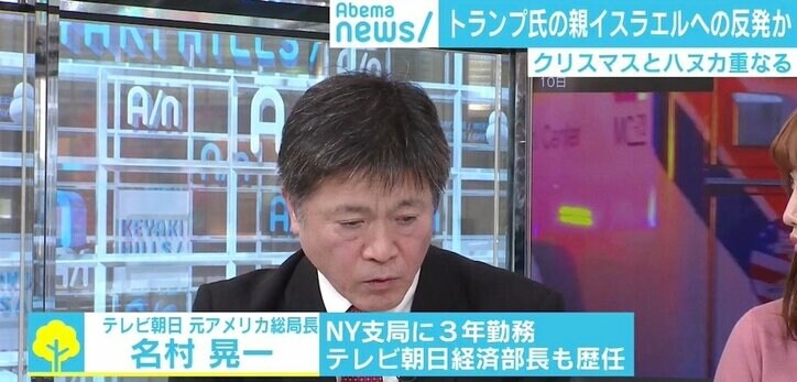 クリスマスと「ハヌカ」重なり高まるテロへの警戒 「最近の反ユダヤ、人種差別は顕著」