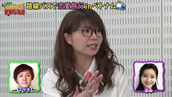 【陸海空 ラブアース】12年間彼女ナシ・旅人マサキに恋の予感? 山崎ケイ「これは難しいライン!」