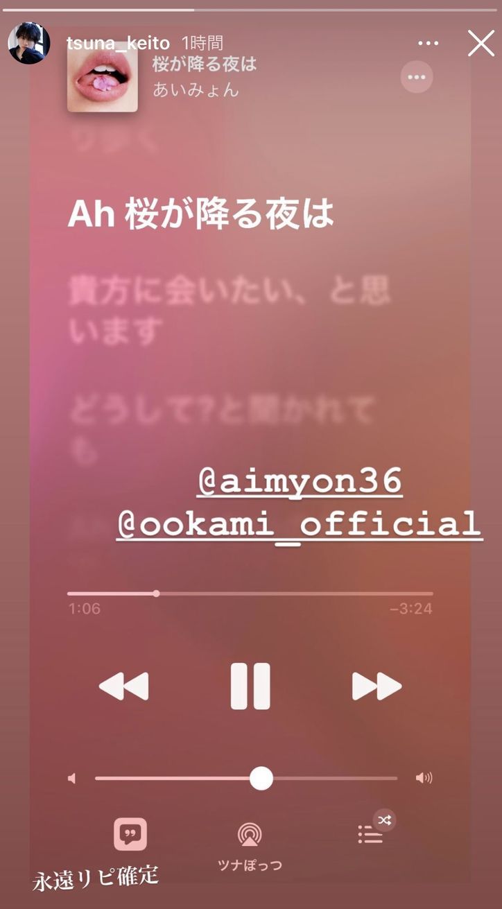 「永遠リピ確定」あいみょん新曲『桜が降る夜は』に『恋オオカミ』出演者がコメント