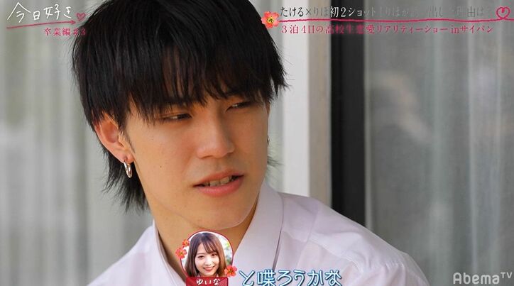 モテ女子2人が一人の男子を巡りバチバチ！？『今日好き』冬休み編第3話