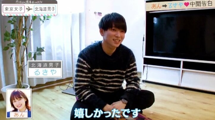 中間告白で安定カップルに亀裂…あいかが涙した理由とは 『恋ステ』#9 東京女子×北海道男子編