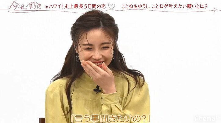 自称・クズ男をめぐりギャルと清楚女子が激突…お互いライバル心剥き出しの対決に『今日好き』夏休み編第5話