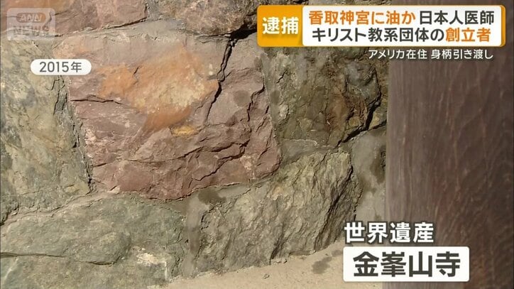 世界遺産の奈良・金峯山寺でも同様被害