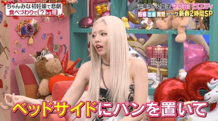 【写真・画像】ちゃんみな、妊娠中に夫にブチギレた理由を明かす「ウイスキーぶん投げた」　2枚目