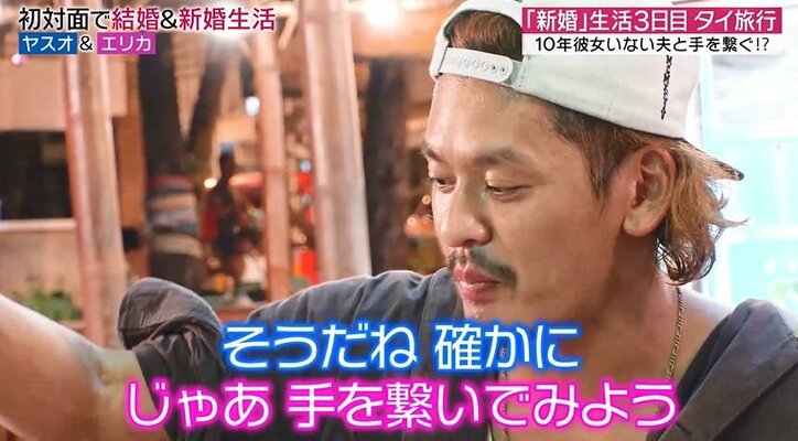 “10年間彼女ナシ”恋愛偏差値が低い夫に妻がチクリ「私たちは夫婦」 出会って3日目の新婚旅行