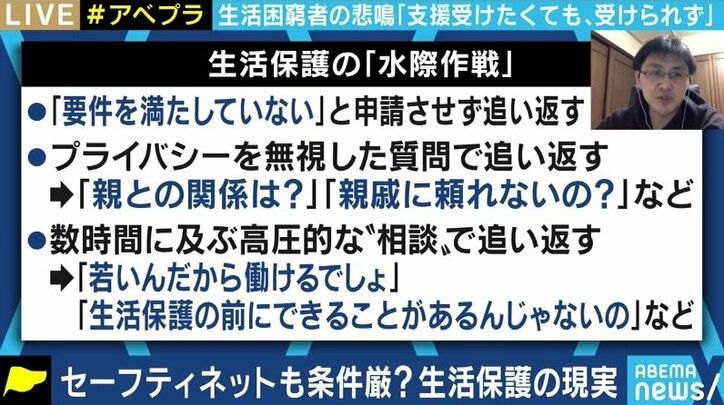 「虐待を受けてきた父親に知られるのが不安で…」バッシングだけじゃない、生活保護の申請者たちを悩ませる「扶養照会」とは