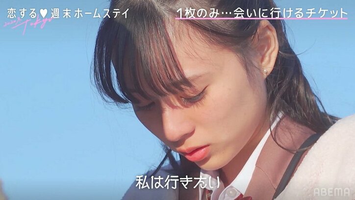 新ルールで恋が前進？さゆりのサプライズ訪問にいっせー「彼女が地元に来た感じ」『恋ステ』#5