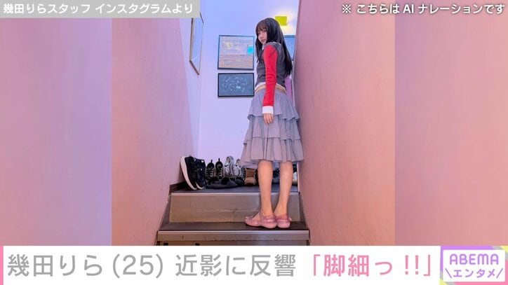 幾田りらスタッフ Instagramより