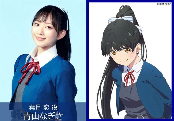 アニメ「ラブライブ！スーパースター!!」第8話場面カット＆あらすじ公開　葉月恋役・青山なぎさのコメントも到着