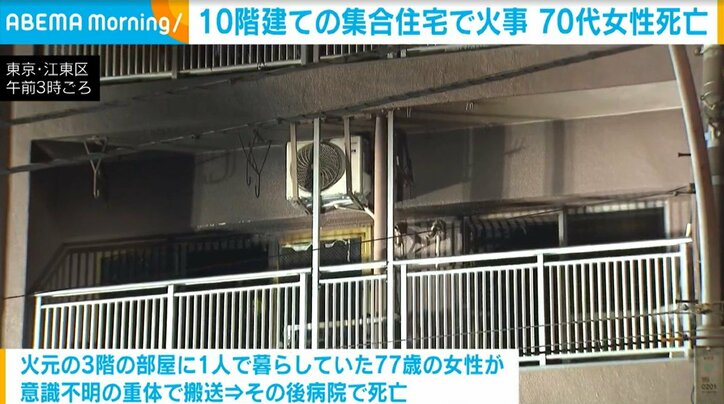 火事現場