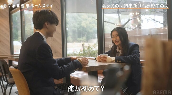 お姉さん系女子との初対面スキンシップに高2男子が大興奮「5分経ってないのに!」「やばいっすよ。引き込まれそうです」『恋ステ 2023春~Sweet Orange Memory~』#1