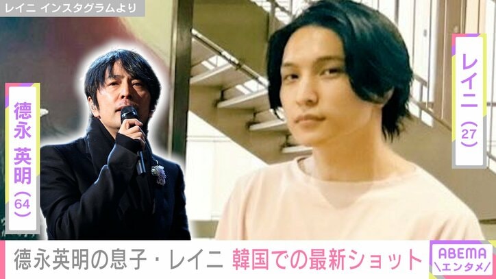 【写真・画像】“父に似てる”と話題 徳永英明(64)の息子・レイニ(27)、韓国での最新ショットを披露 1枚目