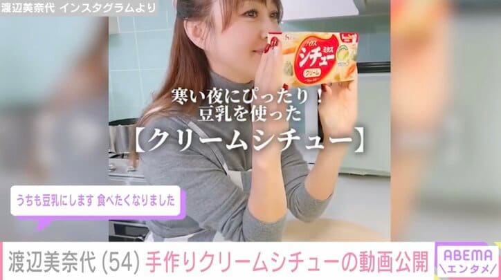 【写真・画像】渡辺美奈代、バレンタインに家族へ手作りイチゴパイ「お店の物かと思った」「さすが美奈代ちゃん」と話題に　1枚目