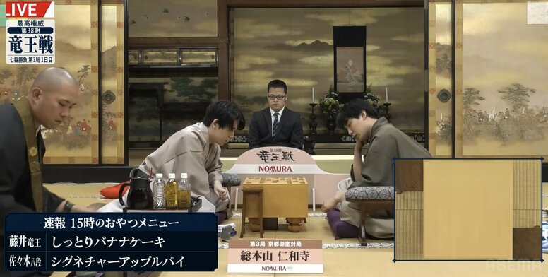 「もしかしたら勇気さんは…」佐々木八段に提供されたおやつを後輩棋士が心配？ファンは爆笑「どんだけ大食いだと思われてんだｗ」「あり得るw」