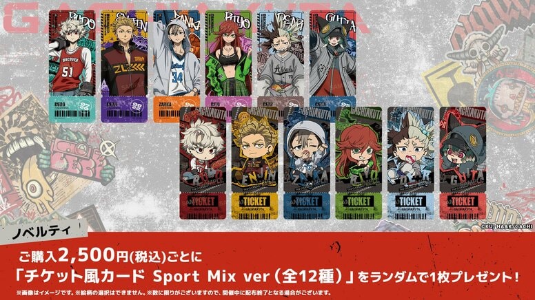 A limited-time store for the anime "Gachiakuta" will open in Shibuya from June 11, featuring exclusive novelty purchase bonuses