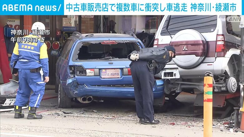 中古車販売店で複数車に衝突し車逃走 神奈川・綾瀬市