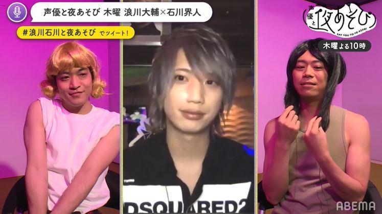 浪川大輔と石川界人が超イケメンにメロメロ シャンパンコールの迫力に驚き 人生初のホスト夜あそび ニュース Abema Times