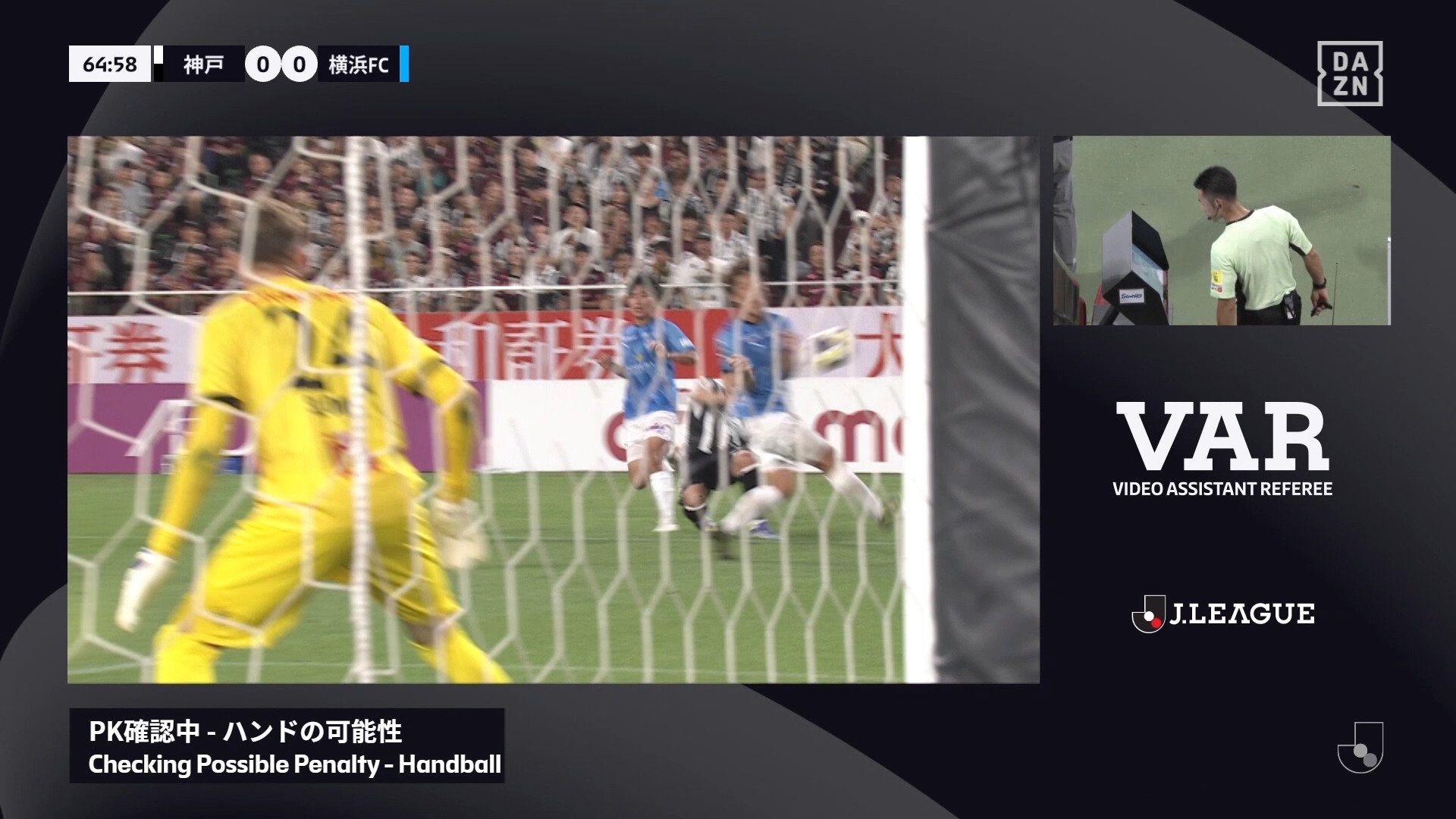 【映像】手に当たった“ハンド疑惑”の瞬間