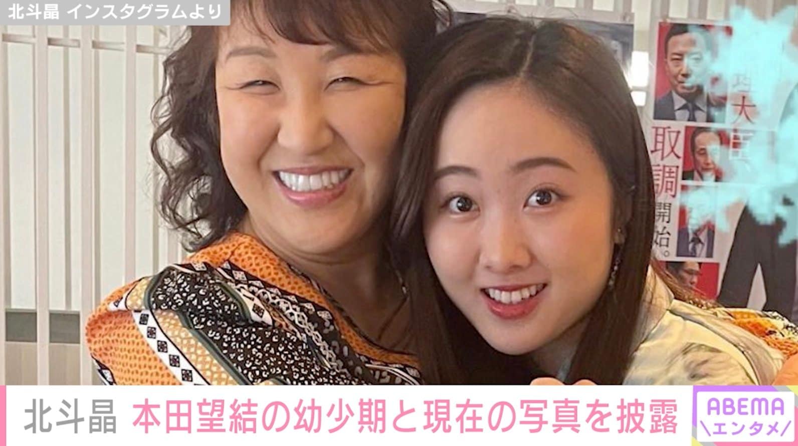 本田望結　12才 こんなに小さかったのに」北斗晶、本田望結の幼少期と現在の“比較ショット”公開 | エンタメ総合 | ABEMA TIMES | アベマタイムズ