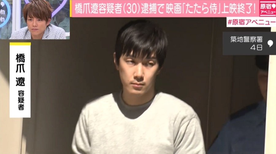 橋爪遼容疑者逮捕で余波 出演映画 たたら侍 が最短3週間で公開終了へ 国内 Abema Times