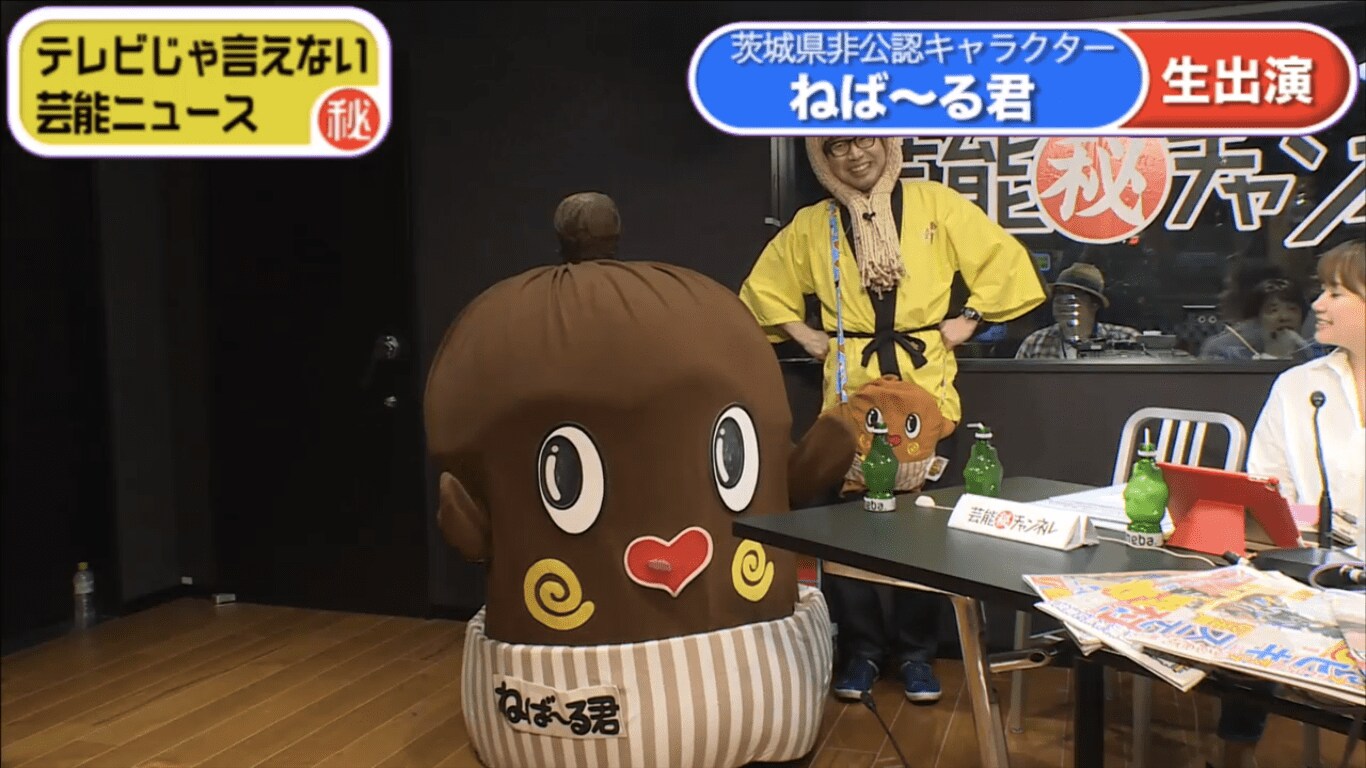 茨城の非公認キャラ ねば る君 ネットでの誹謗中傷を告白 1日に10回くらい 死ね ってくる その他 Abema Times