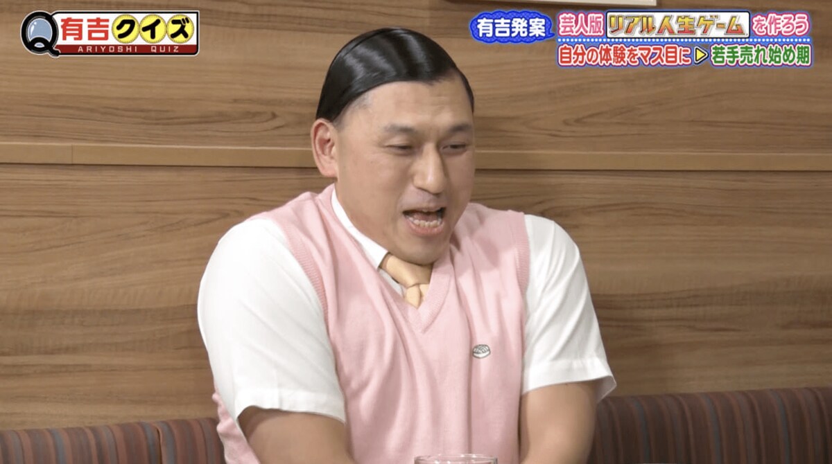 ウィッ』てナメてんのか」オードリー春日、初対面でガチギレされた大