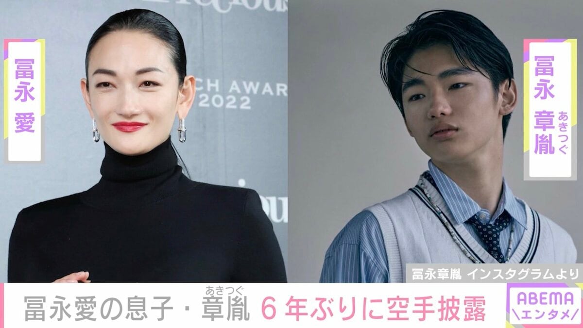 冨永 愛 息子