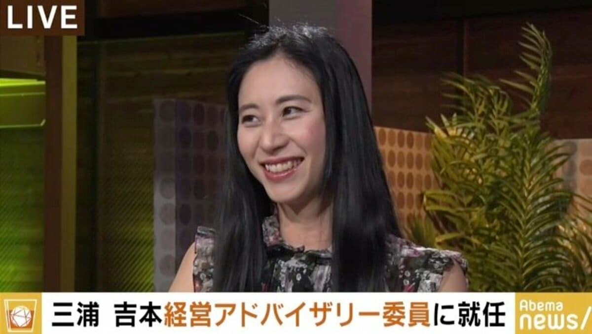 吉本興業の経営アドバイザリー委員に就任の三浦瑠麗氏「私でいいの？みたいな」 | 国内 | ABEMA TIMES | アベマタイムズ