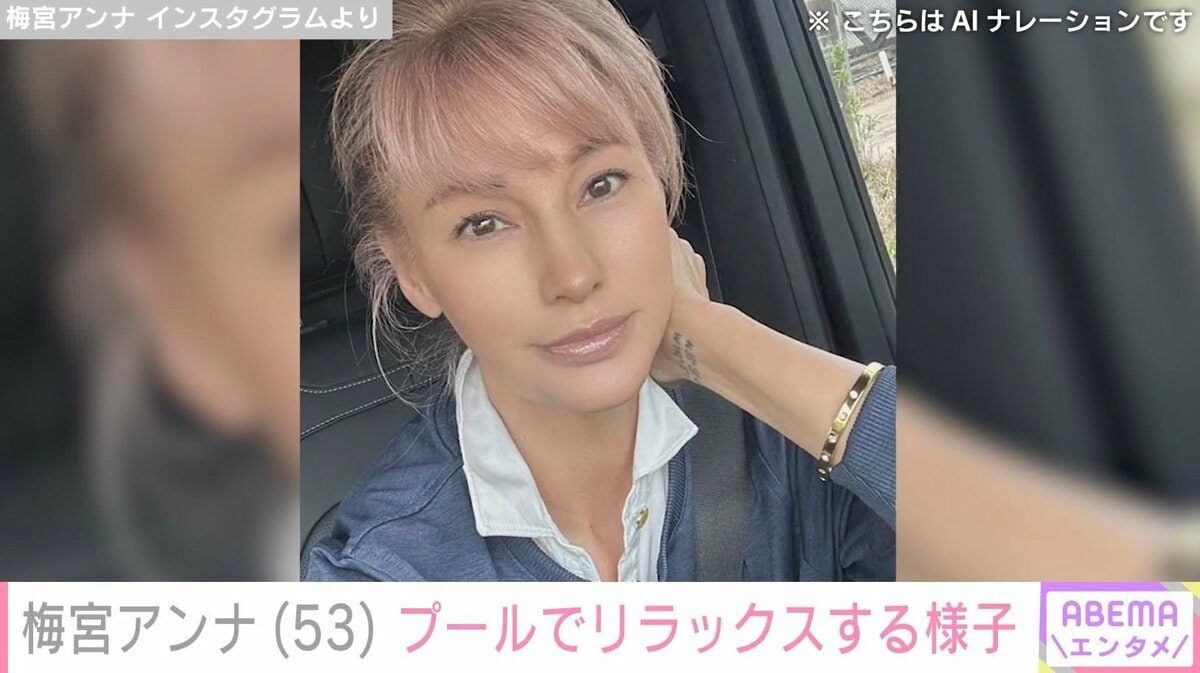 梅宮アンナ⭐︎ダウンベスト 99953_ext_04_0.png