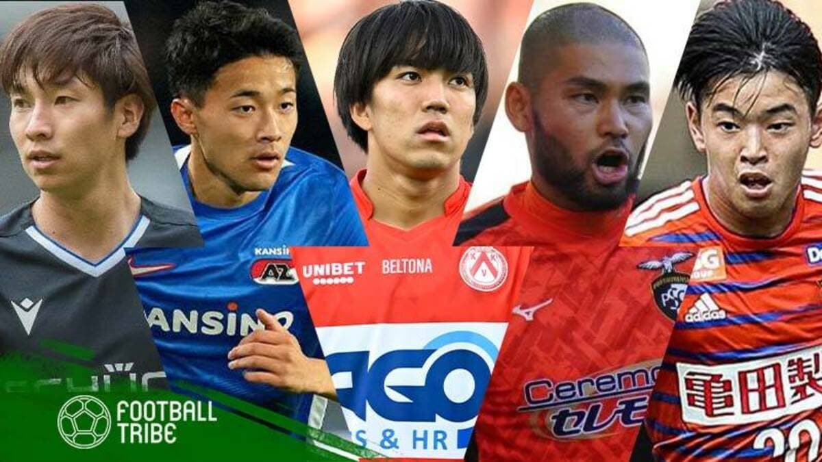 2026年W杯で日本代表入りが期待される海外組5選 | Football Tribe