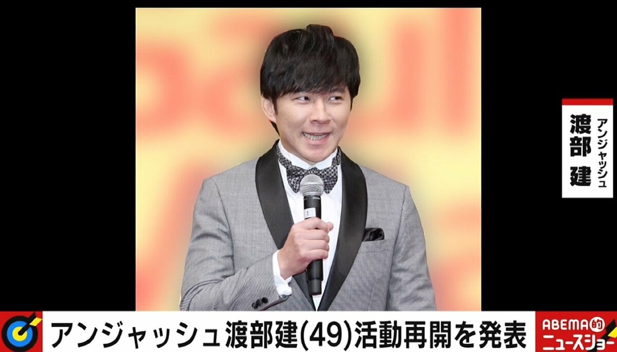 渡部建の 冠番組 で復帰 腑に落ちない 元日テレpが苦言 空気を見誤っている 厳しい指摘も 話題 Abema Times