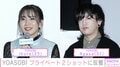 “激変ビジュアルが話題”YOASOBI、プライベート2ショットに反響「久々に2人一緒を見れた」「なんか涙出た」