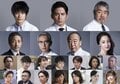 岡田准一 主演『白い巨塔』に小林薫、松重豊、岸部一徳…日本を代表する名優たちが集結　全キャスト解禁