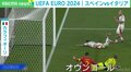 全力で弁護したいオウンゴール！ “2回変化”したセンタリングをイタリアDFが自陣に蹴り込んだ瞬間！ 