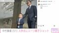 中村獅童、6歳息子の小学校入学式にスーツ親子ショット「めっちゃ似ている」と反響