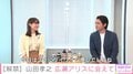 「広瀬アリスに会える」山田孝之、日々の生活でワクワク・ドキドキしていることを明かす