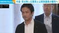 中道 党は残し立憲系と公明系議員が離党へ