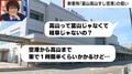 「富山高山すし空港」新愛称が決定も「高山って岐阜じゃない？」「すしは全国にあるよね」とツッコミ続出…利用者60％減からの逆襲へ