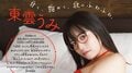 “引き締まった欲張り美ボディ”東雲うみ、『ヤンキーJKクズハナちゃん』コラボで原作再現グラビア 『週チャン』表紙&巻頭