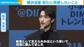 横浜流星、プロデューサー業に意欲「自分の頭の中にも世に残したいものがたくさんある」