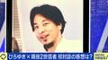 ひろゆき氏「違法行為がなくなればどんな教義を信じてもいい」“旧統一教会”現役の2世信者にコメント
