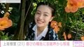 朝ドラ『風、薫る』ヒロインの上坂樹里(21)、撮影現場での無邪気なオフショット公開