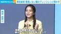 岡田結実、“思い出の鍋”での出来事を明かす 「気持ちよくなって寝てしまった」