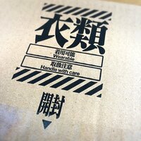 箱の中に「可愛い初号機」？　声優・小松未可子が「特務機関UNIQLO」の梱包箱を公開